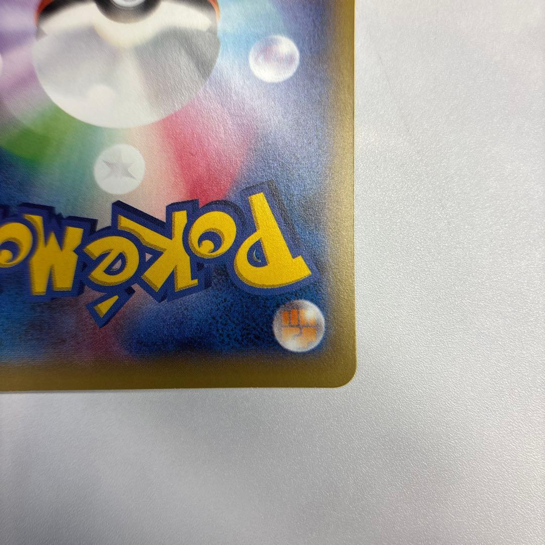 ポケモンカード　ギャラドスEX SR XY9