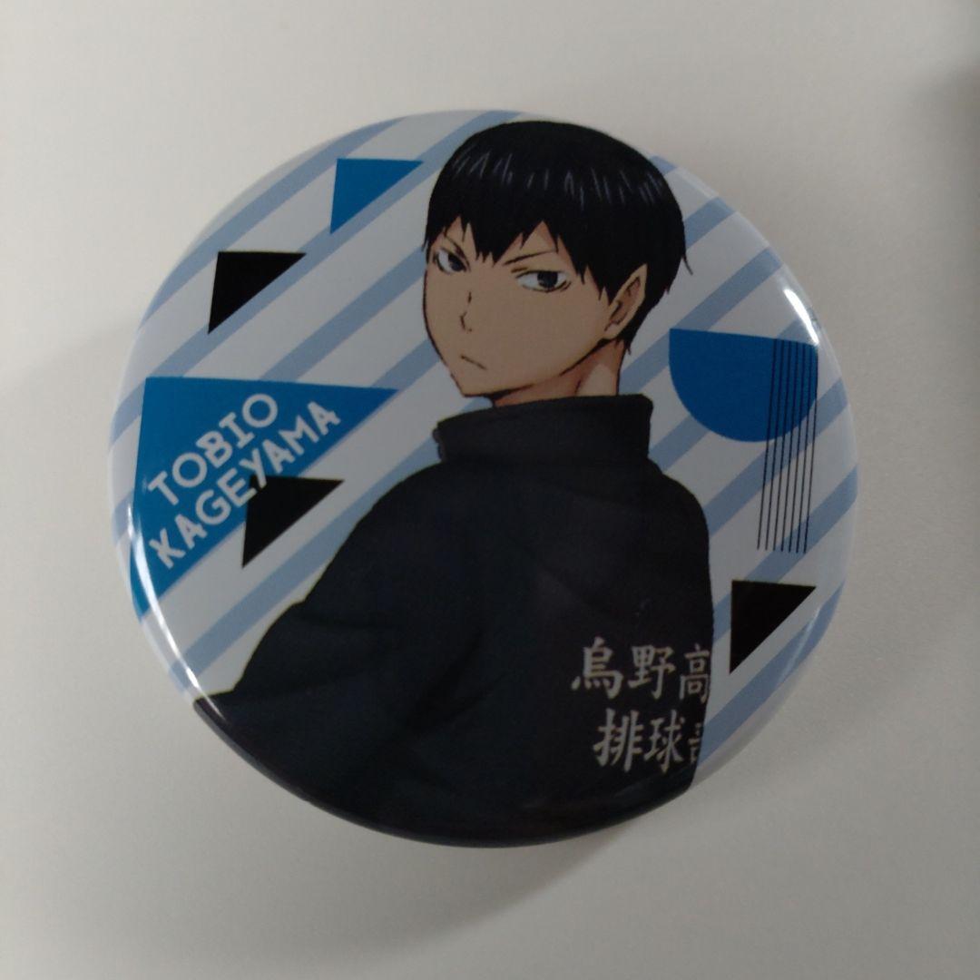 ハイキュー!!』缶バッジ4個セット EMOTIONS 影山飛雄 – JUMP SHOP