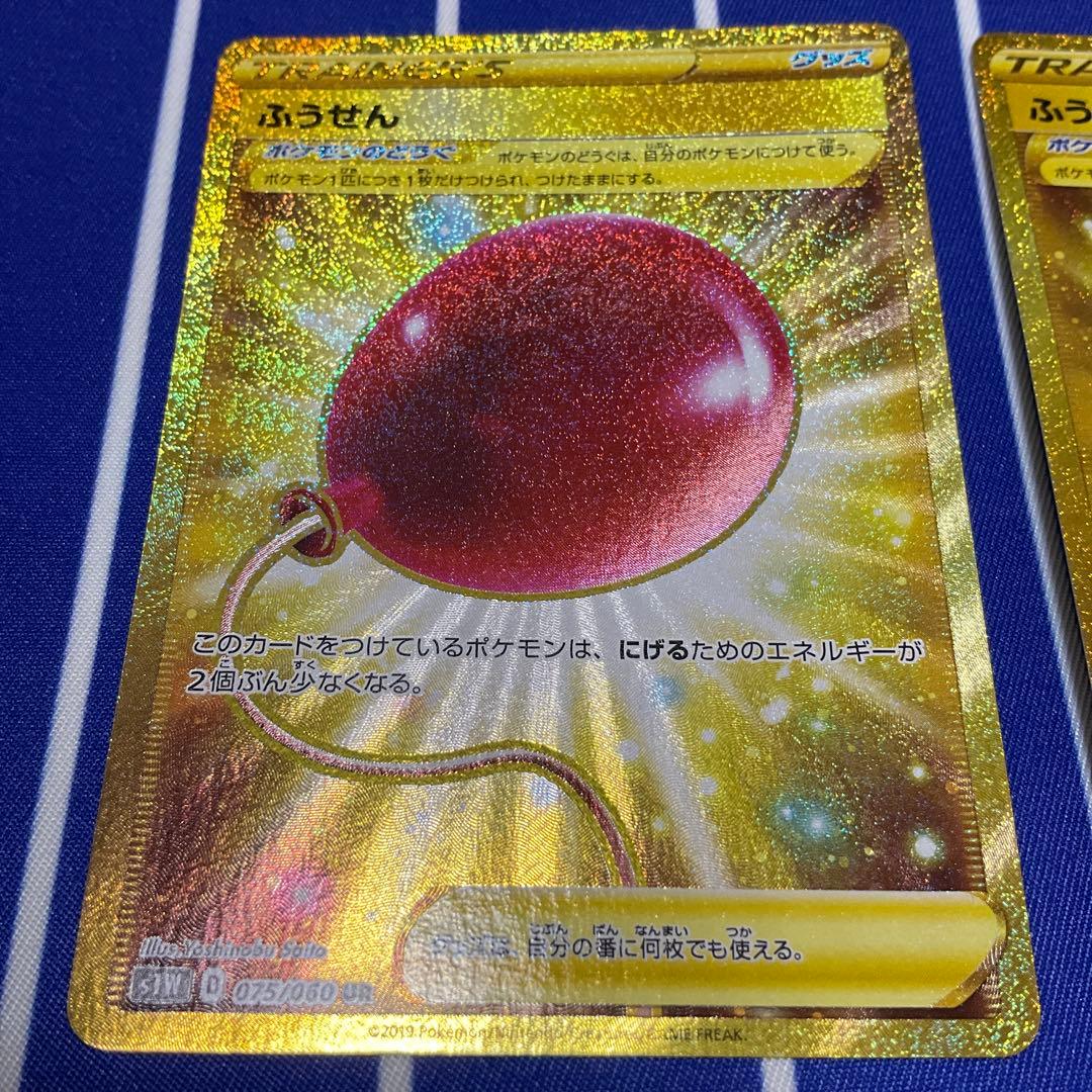 ふうせん UR S1W ソード 075/060