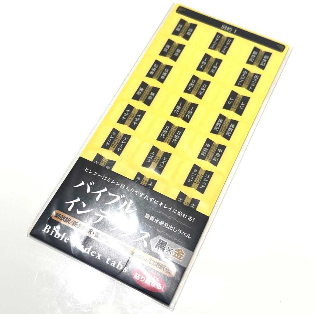 ☆廃盤&希少☆ 新改訳聖書 第3版 小型 新改訳聖書 いのちのことば社