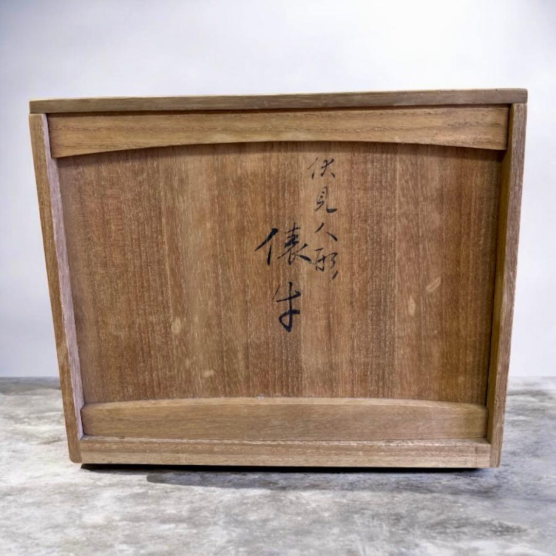 宮永東山】陶器 牛の置物 背中に藁の束