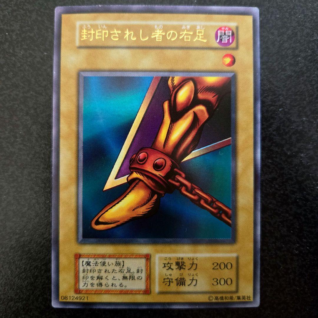 遊戯王 封印されしエクゾディア 初期ウルトラ全パーツセット