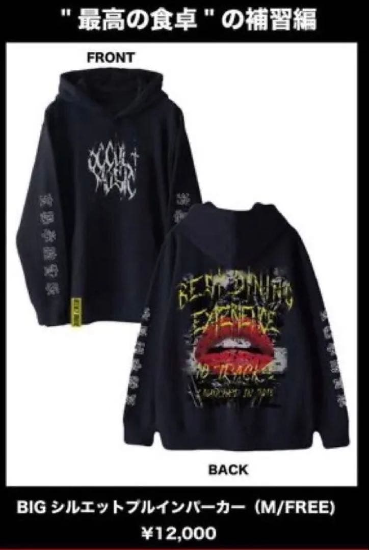 DEZERT パーカー　最高の食卓 武道館記念・ZIPパーカー | DEZERT STORE