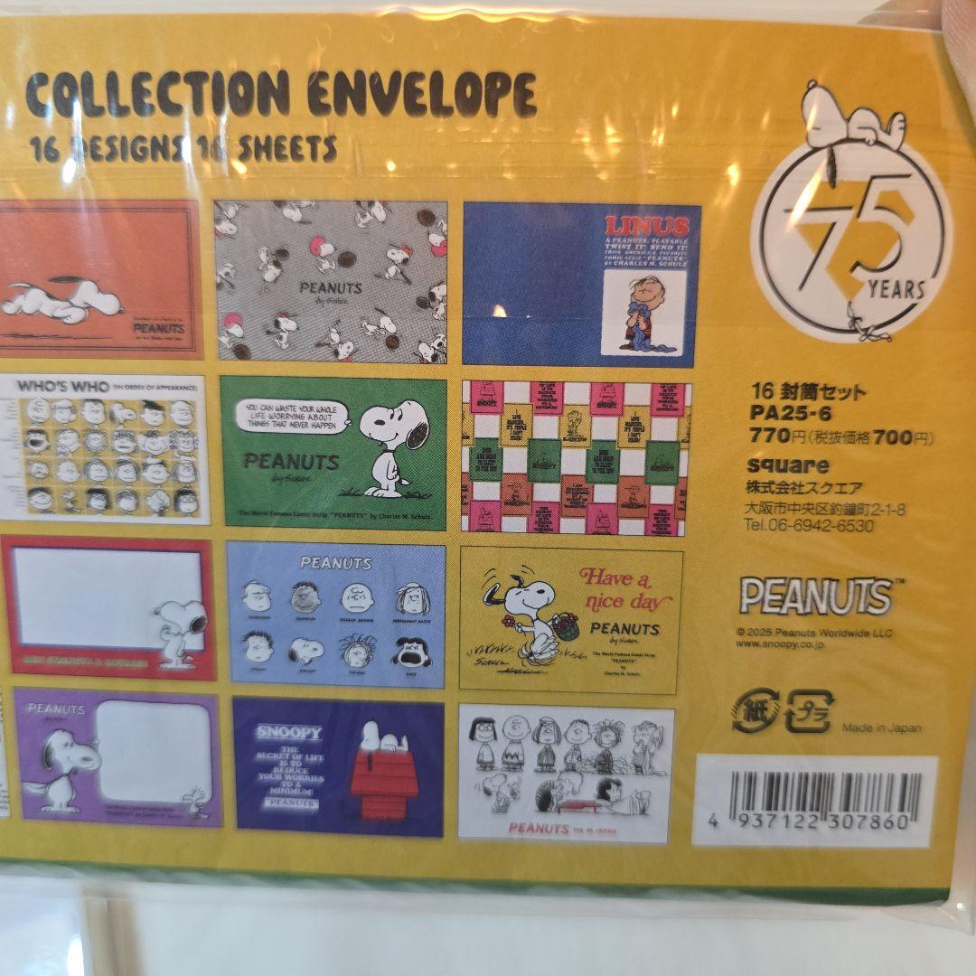 スヌーピー 75周年 グラフィティレター 16封筒セット Peanuts - メルカリ