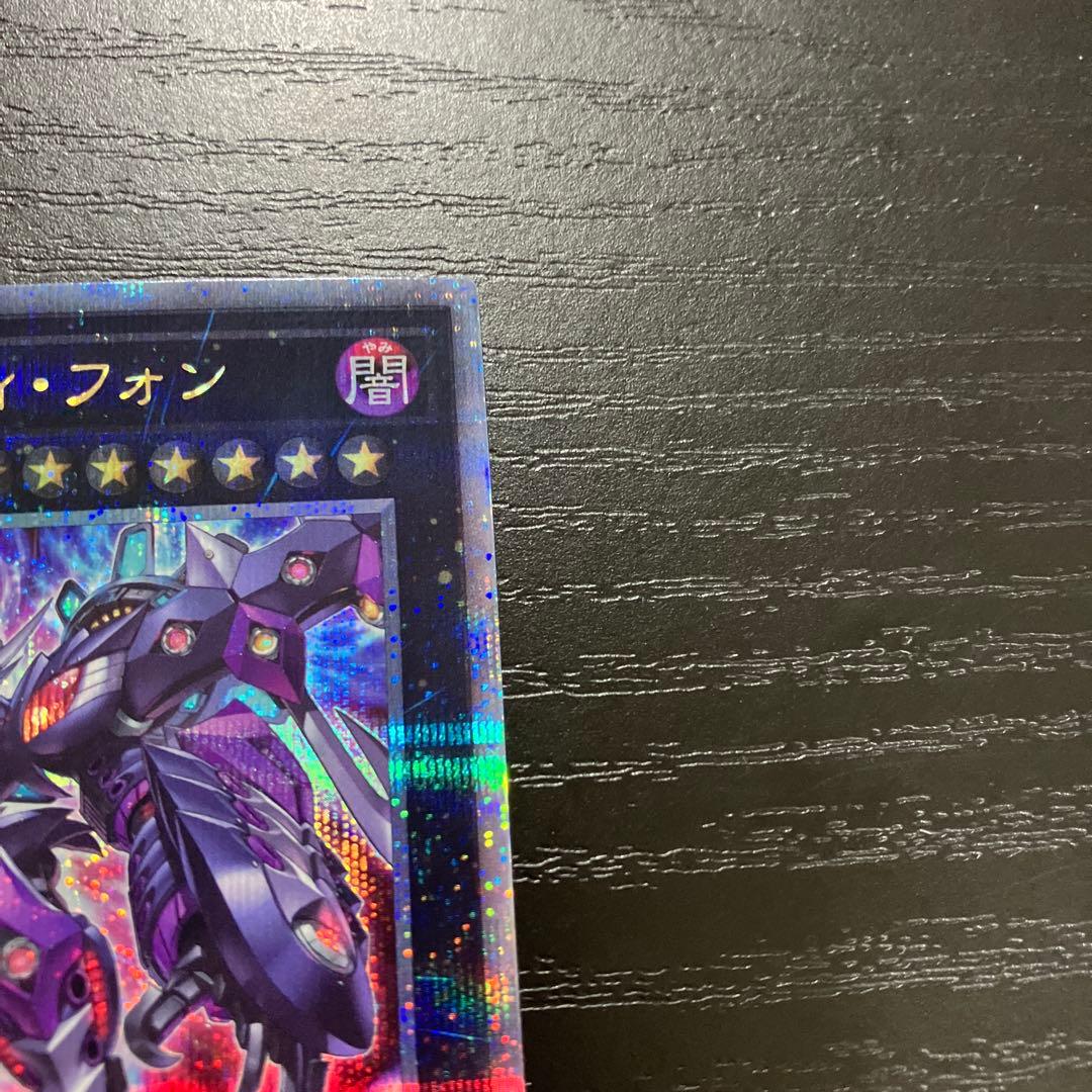 遊戯王　アーゼウス、ティフォン25thシークレットレアセット