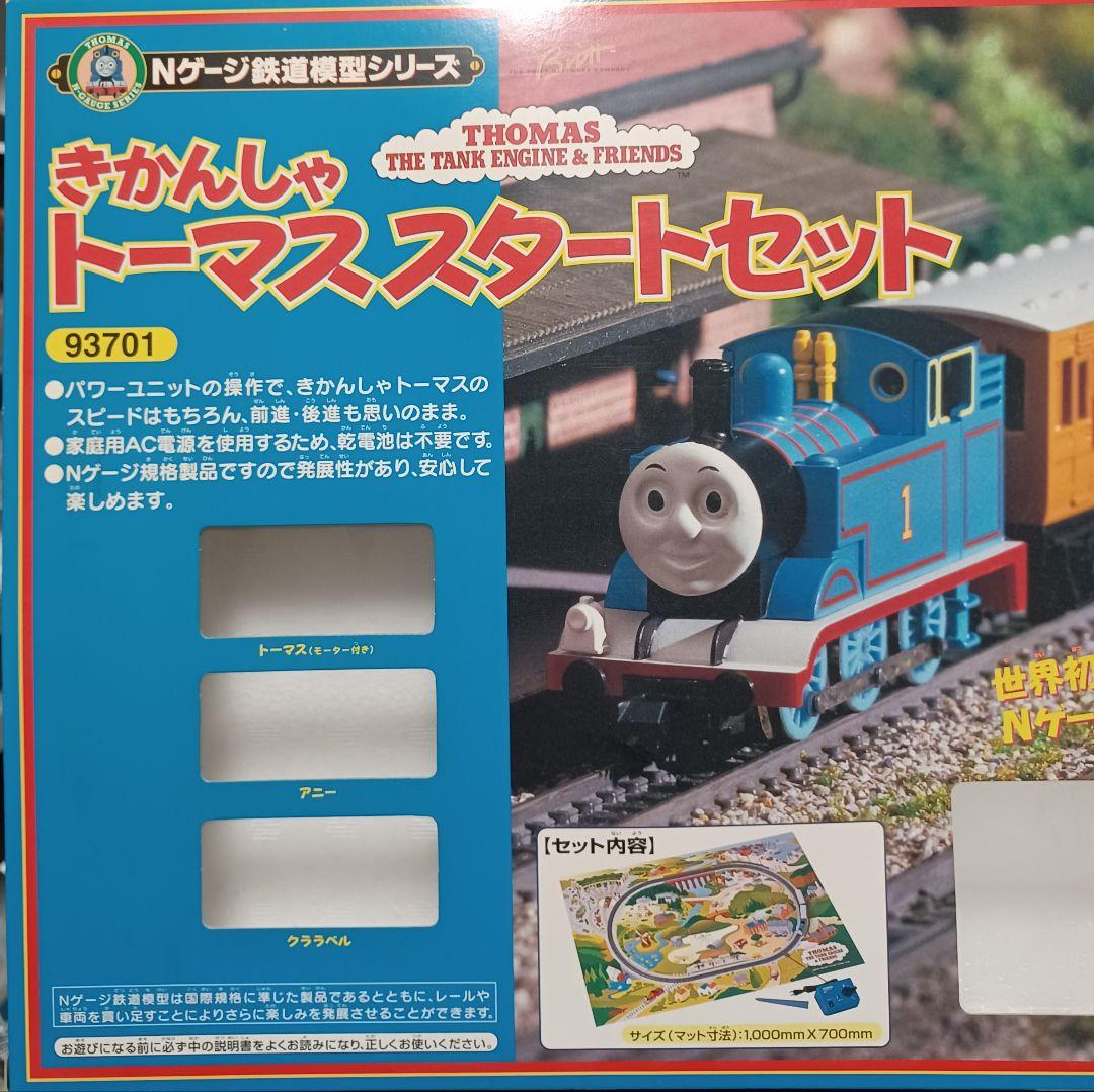 トミックス TOMIX きかんしゃトーマス 車両セット 動力車 Nゲージ
