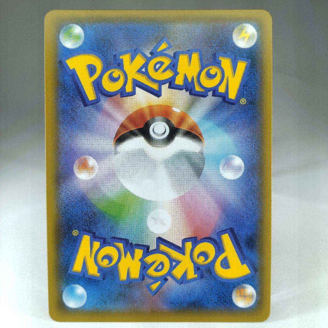 ゲンガー&ミミッキュgx rr sm9 038/095