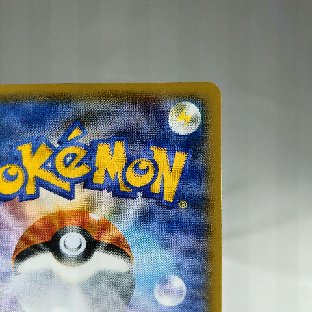 ゲンガー&ミミッキュgx rr sm9 038/095