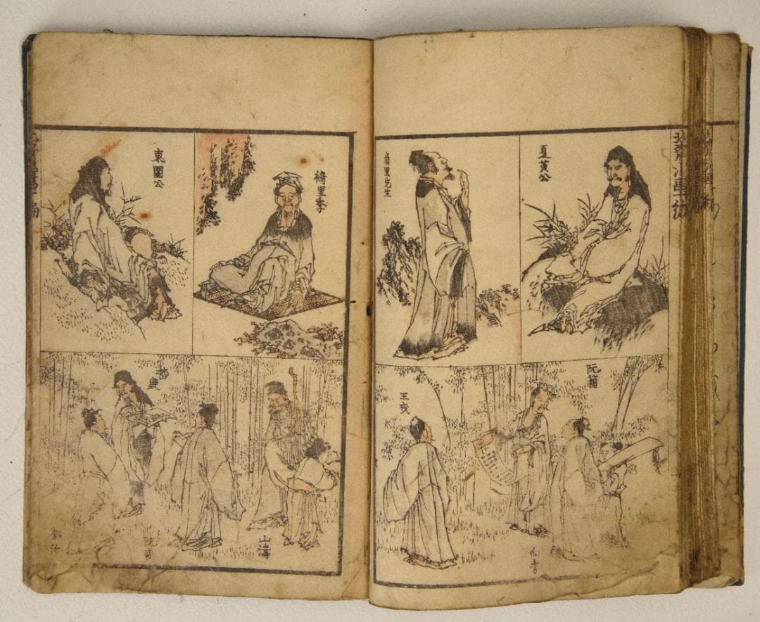 北斎漫画十編 1820年前後