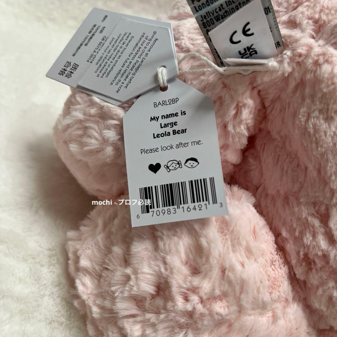  Leola bear large pink くまぬいぐるみ新品