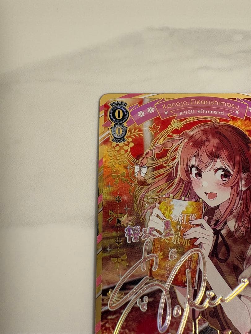 ヴァイスシュヴァルツ 自分を変えたい 墨 SEC サイン　ヴァイス　かのかり