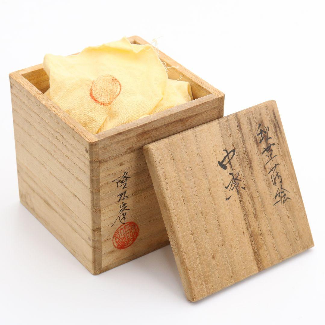 舞楽蒔絵 平棗 小百合作 輪島塗 内金梨子地 高小百合 塗師 茶道具茶器