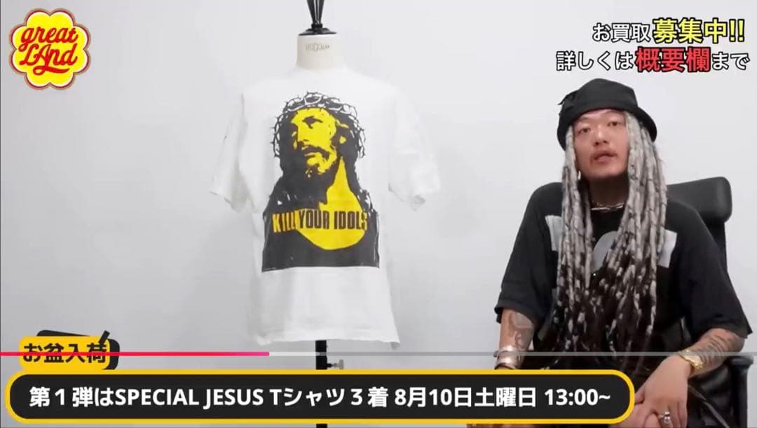 KILL YOUR IDOLS Tシャツ don rock ドンロック - トップス低 価格 通販