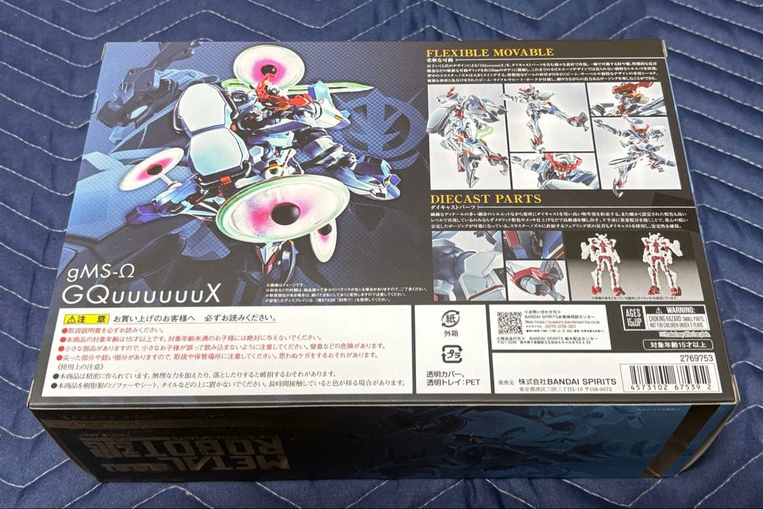 L ROBOT魂 機動戦士Gundam GQuuuuuuX