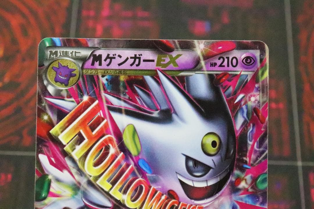 MゲンガーEX 079/XY-P プロモ 45-MY0813-08C