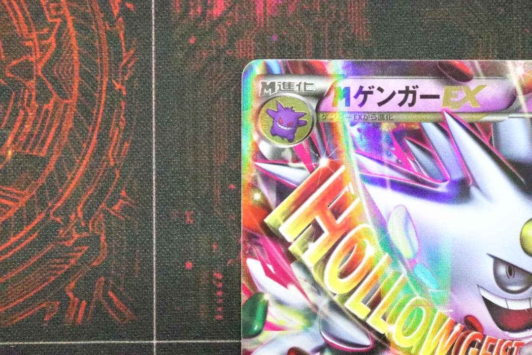 MゲンガーEX 079/XY-P プロモ 45-MY0813-08C