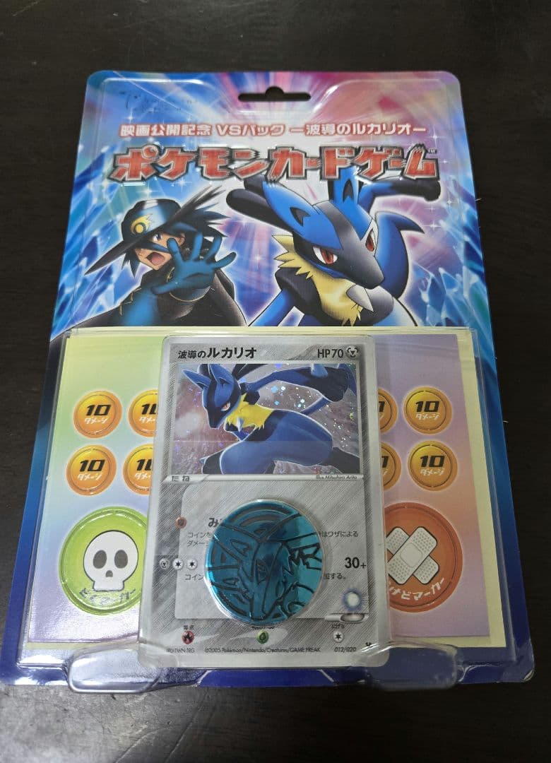 ポケモンカード 映画公開記念 VSパック 波導のルカリオ