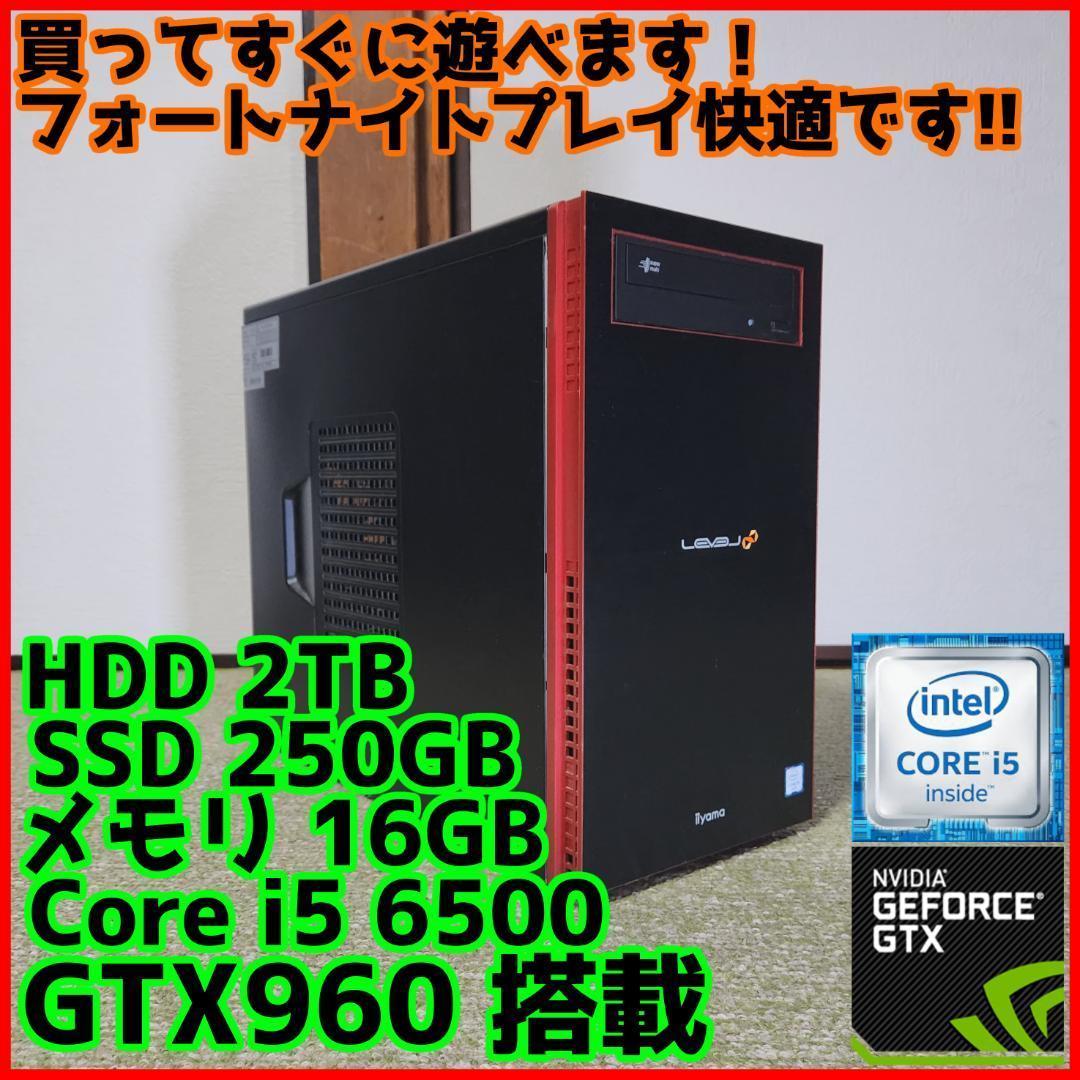 格安ゲーミングPC【i5搭載+GTX960+SSD+HDD】