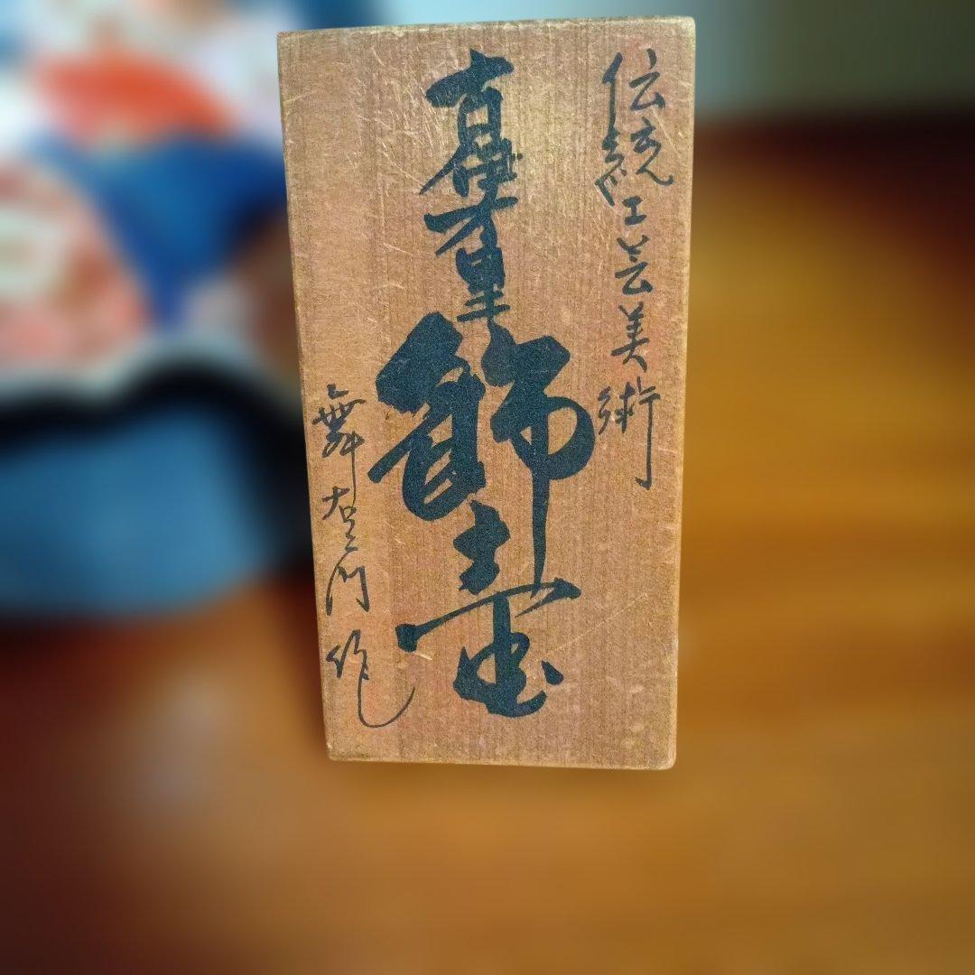 金色獅子の蓋付き陶器花瓶