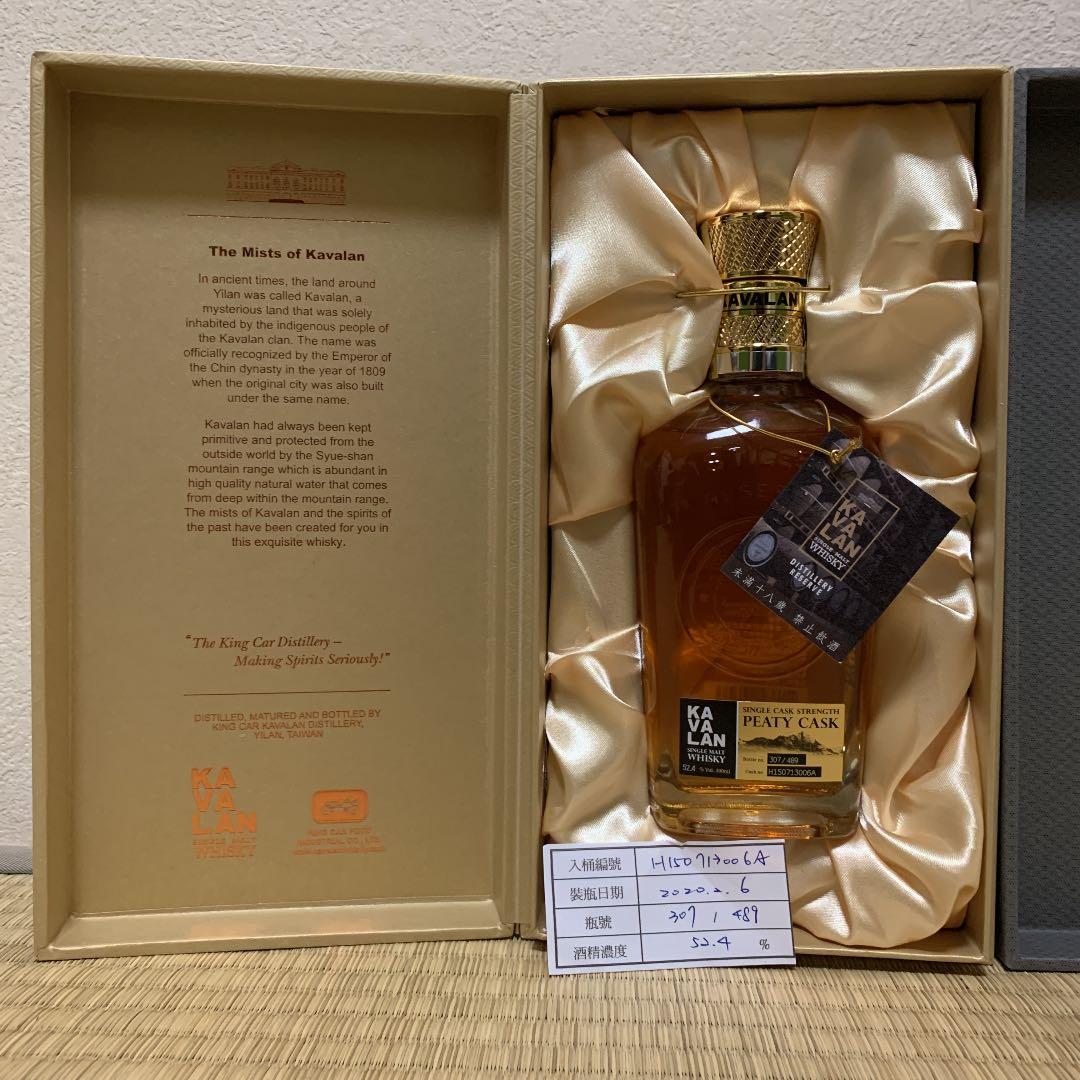カバラン KAVALAN 蒸留所限定 ピーティカスク&ラムカスク セット