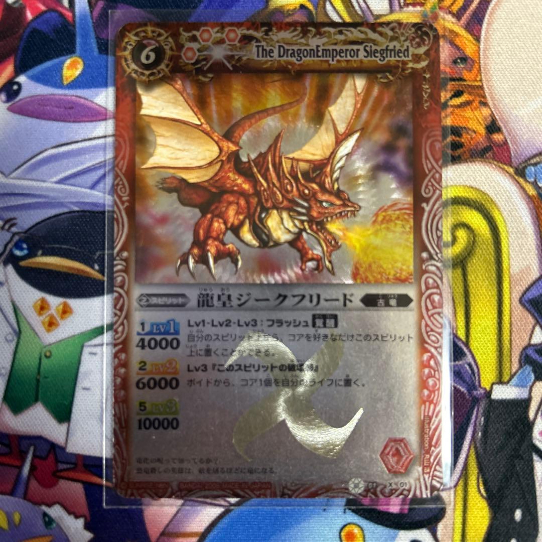 バトスピ】初期版美品 龍皇ジークフリード Amazon.co.jp: バトル