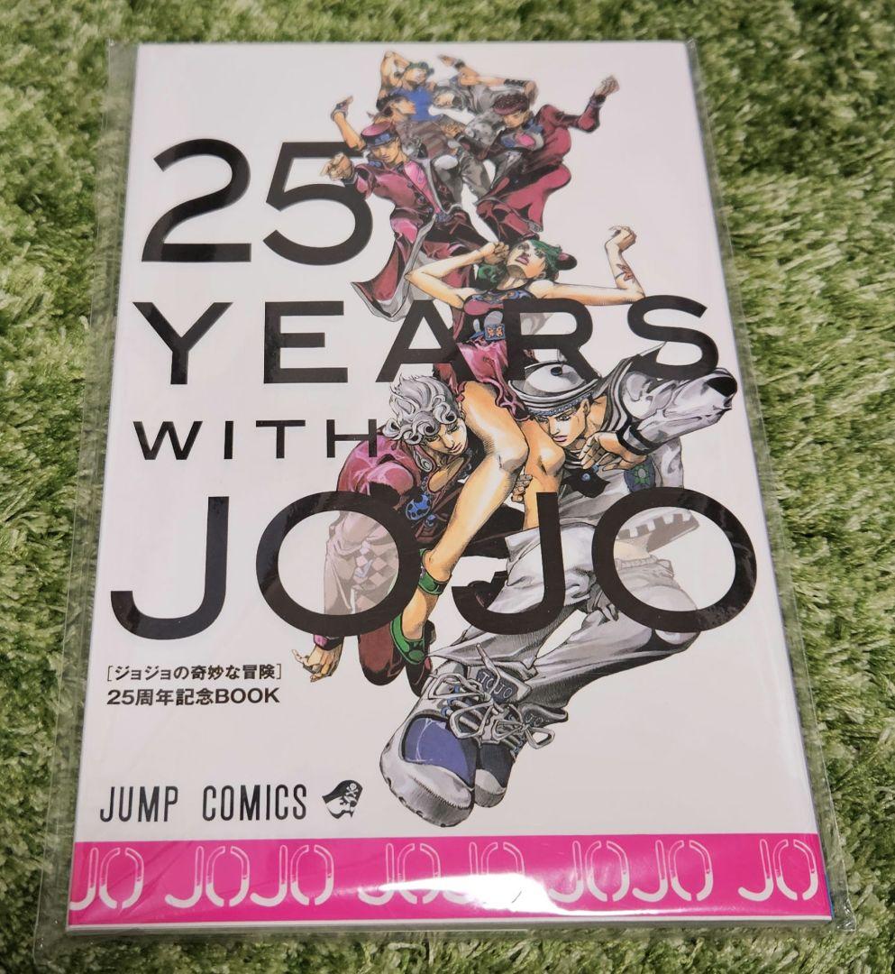 未開封】ジョジョの奇妙な冒険25周年記念BOOK