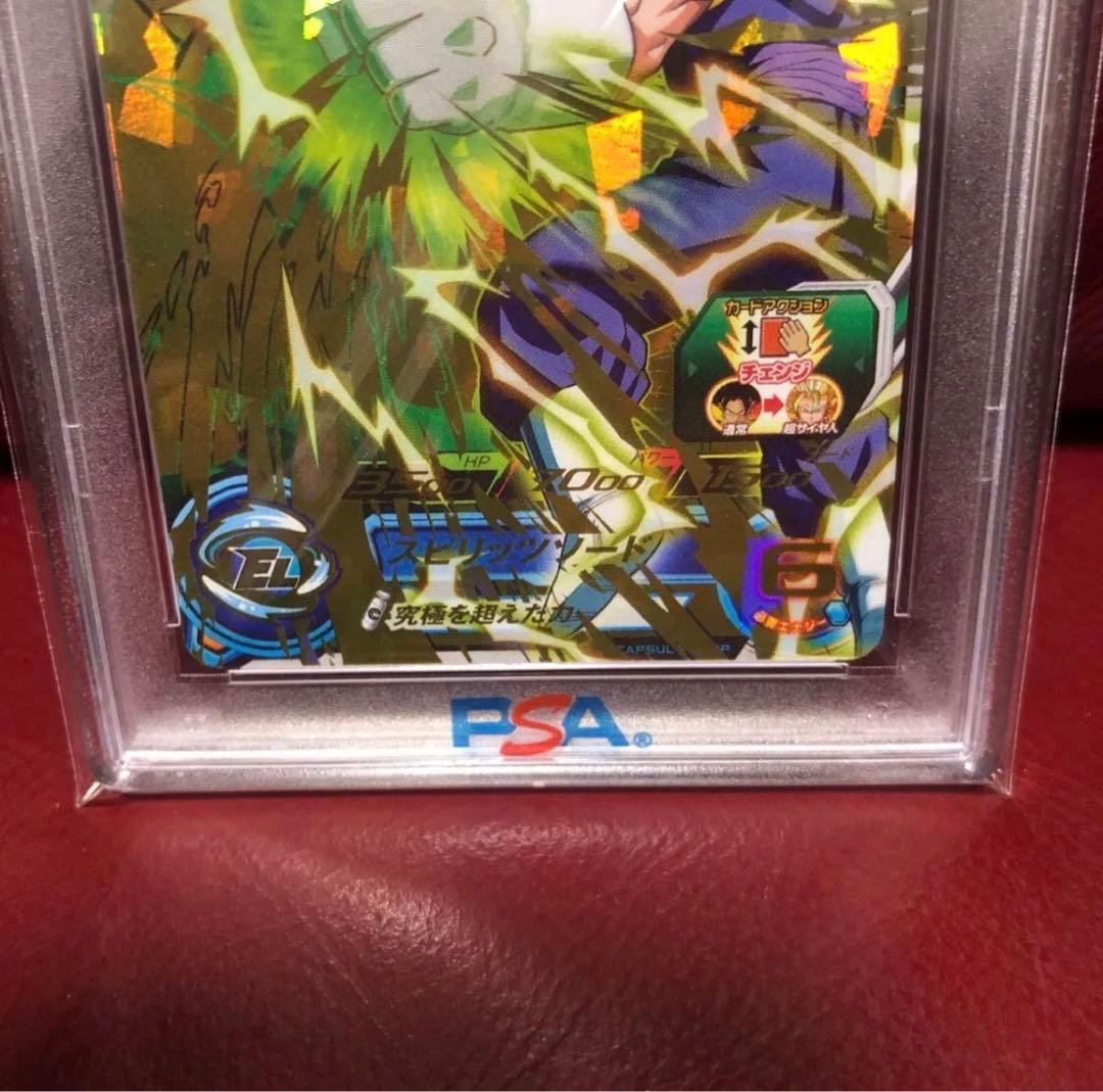 PSA鑑定品 PSA10スーパードラゴンボールヒーローズ ベジットH6-56P