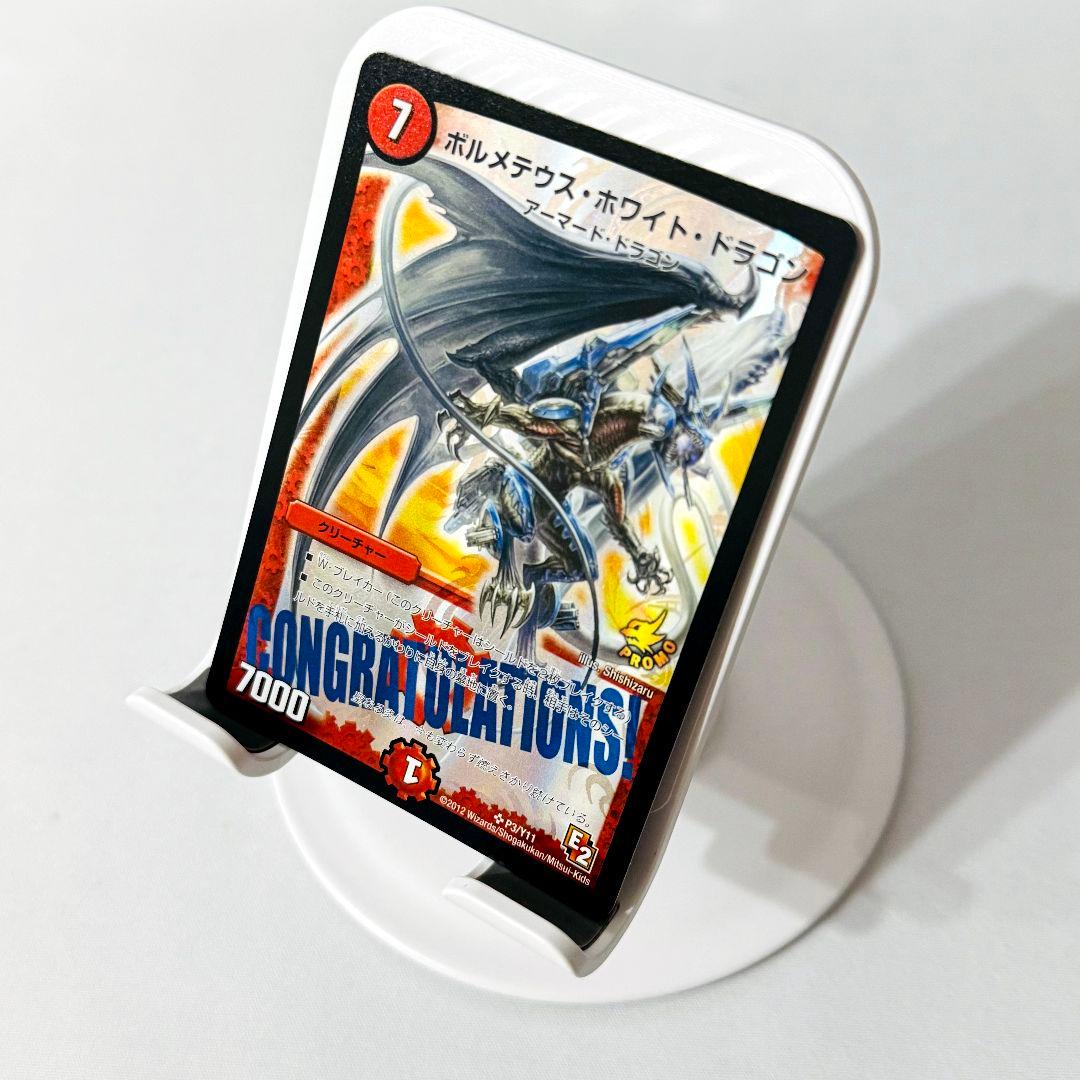 美品 ボルメテウスホワイトドラゴン プロモ CONGRATULATIONS - メルカリ