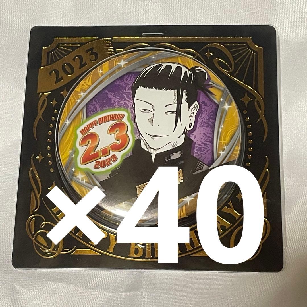 呪術廻戦 夏油傑 バースデー缶バッジ 2023