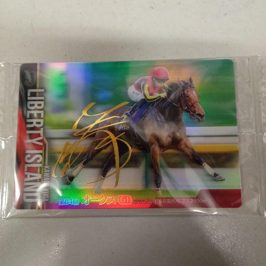 サラブレッドコレクション&アイドルホース イクイノックス・リバディ