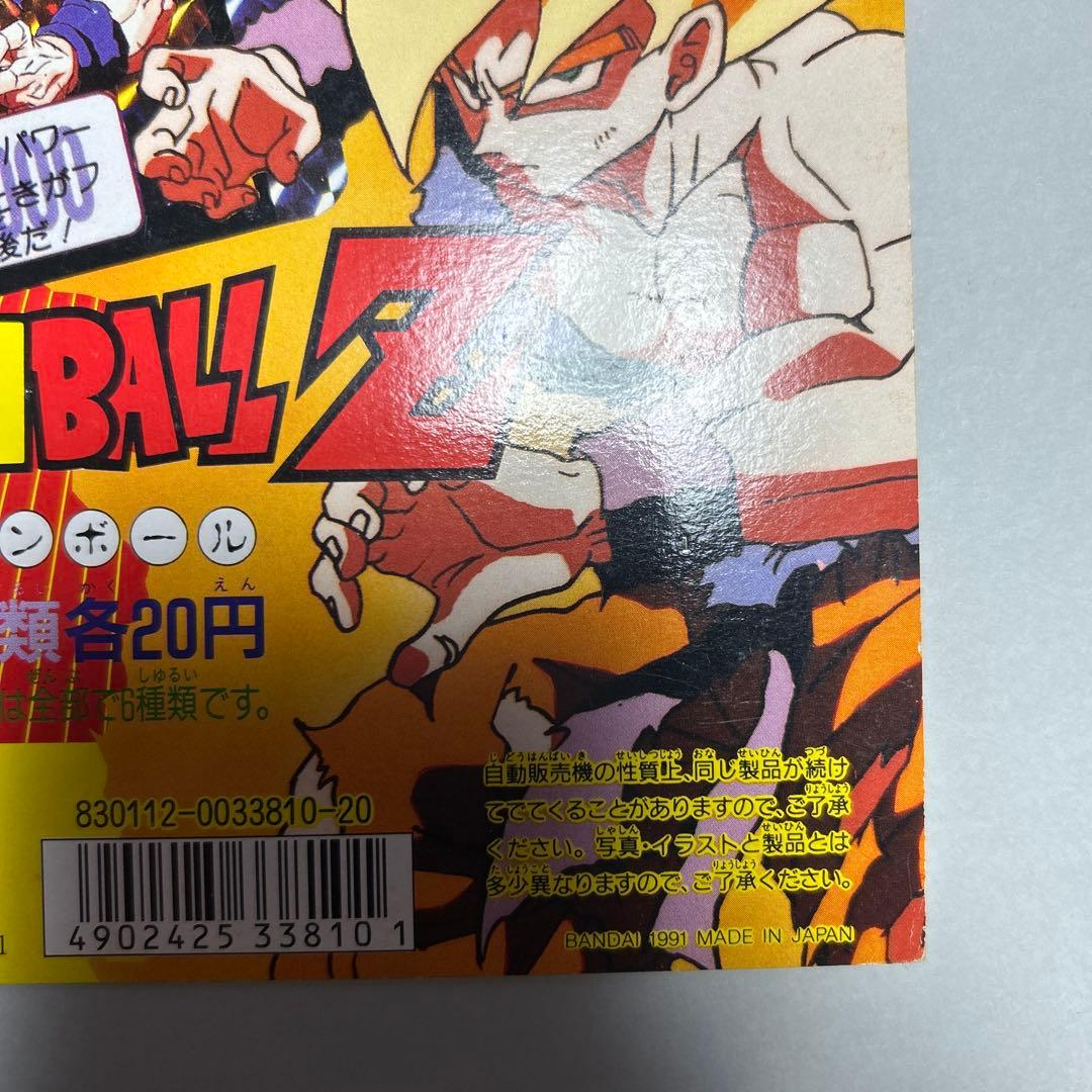 ドラゴンボール カードダス100 台紙 当時物 本弾 第8弾 ドラゴンボール