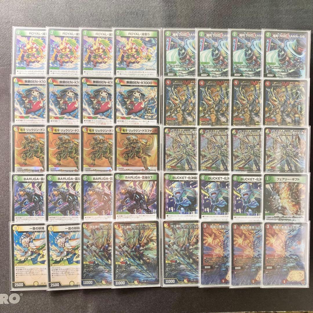 デュエマ 本格構築 【リース御代紅海】 デッキ＆三重スリーブ