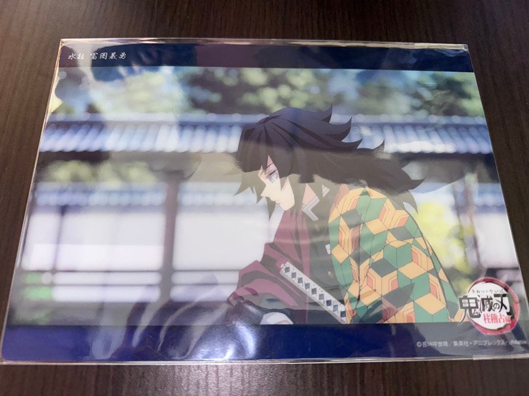 鬼滅の刃 ufotable WEBSHOPくじ 冨岡義勇 ビッグクリアカード