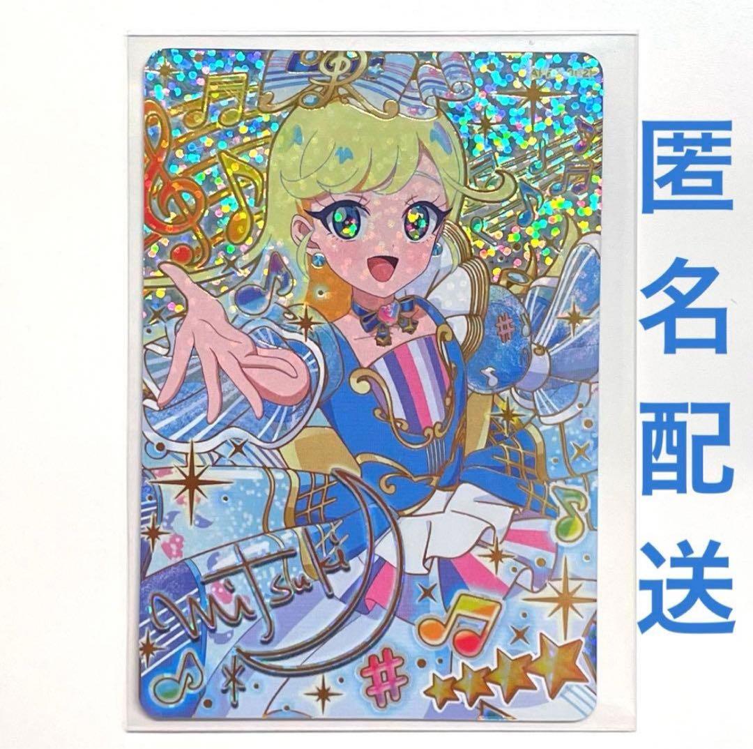 アイプリ みつき サイン リング5弾 - メルカリ