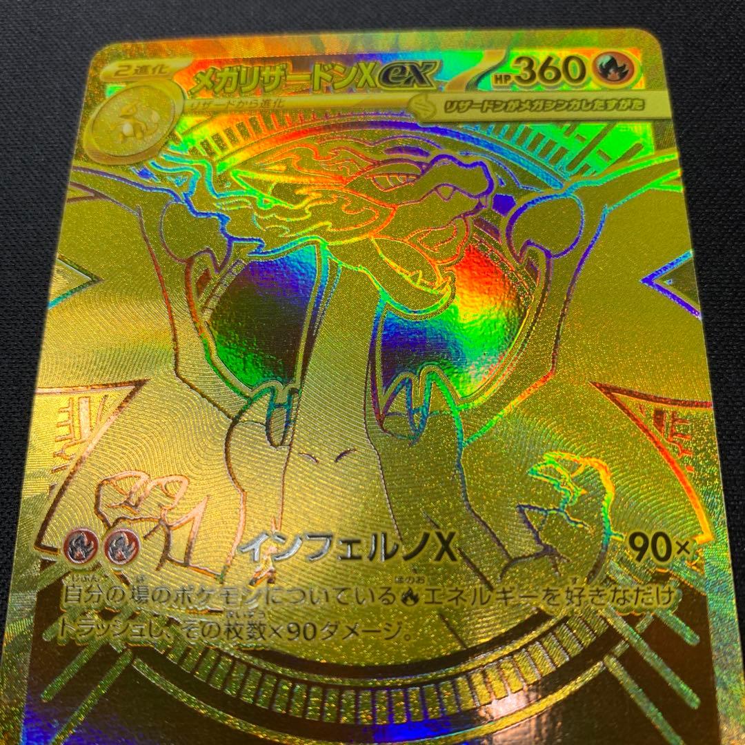 メガリザードンxex mur