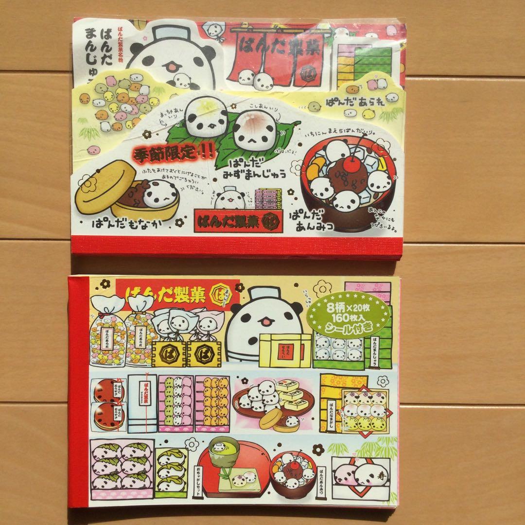 ぱんだ製菓 2冊セット メモ メモ帳 懐かしい 平成レトロ ファンシー