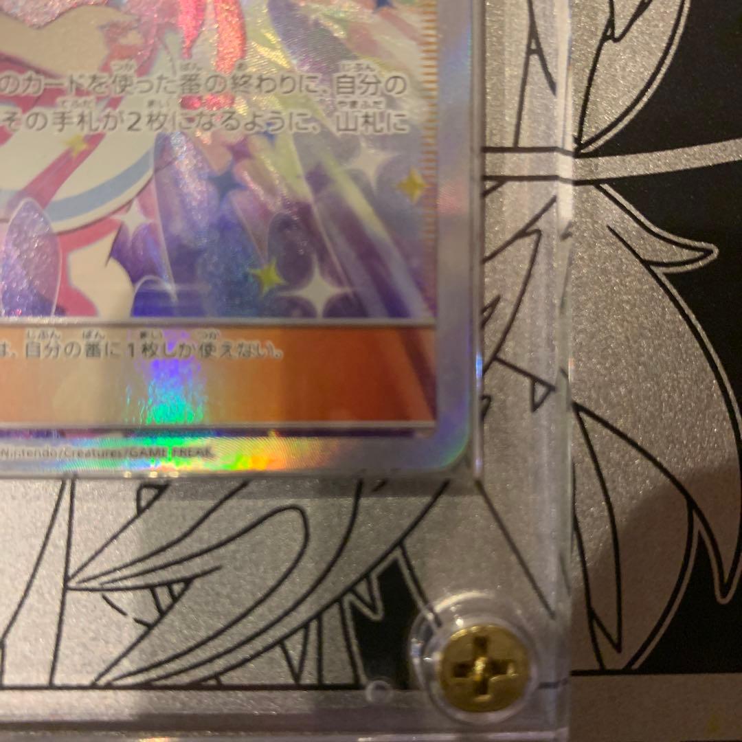 リーリエの全力 SR SA スクリューダウン付き