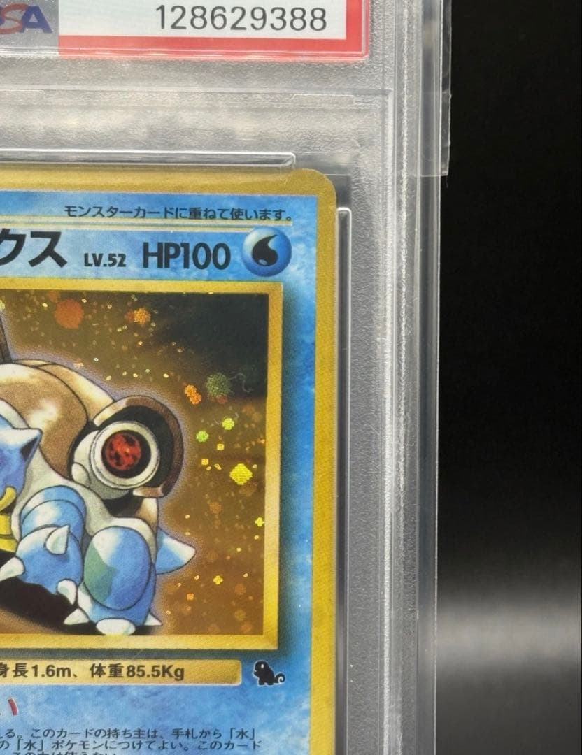 カメックス_「とりかえっこプリーズ」 プロモ 第一世代 右手渦巻きホロ PSA5