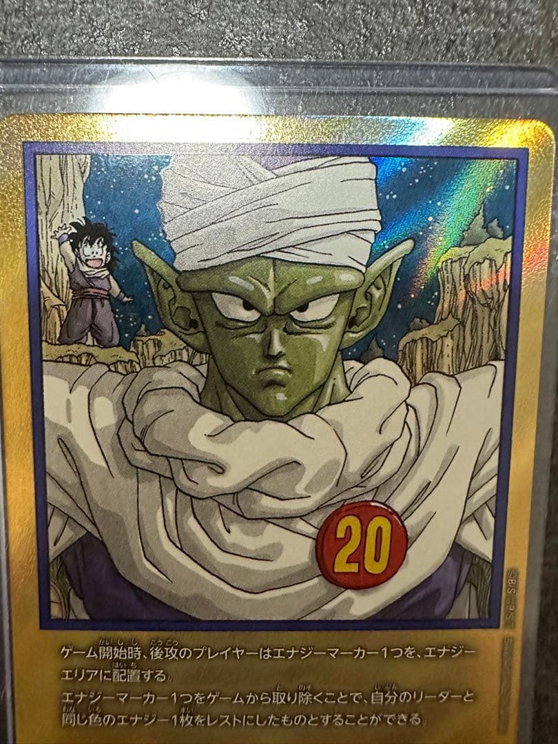 エナジーマーカー 20巻 フュージョンワールド E-55金 パラレル
