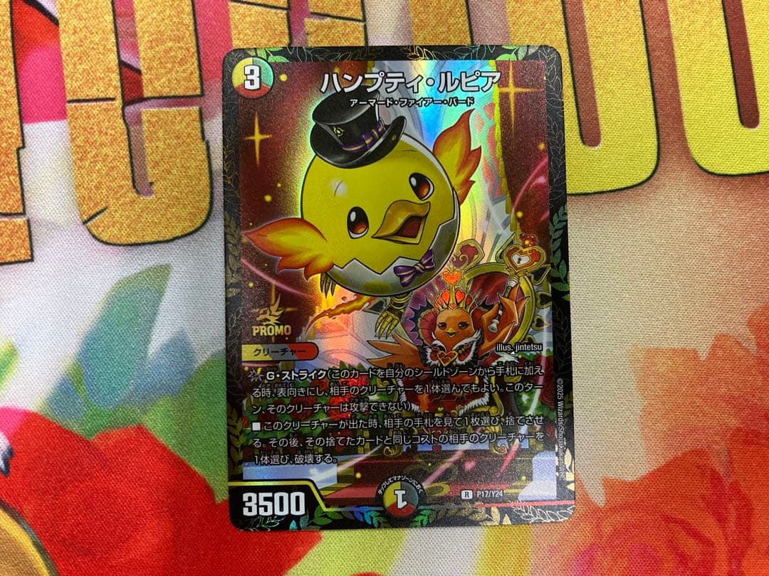 デュエマ ハンプティルピア ファンイベント プロモ