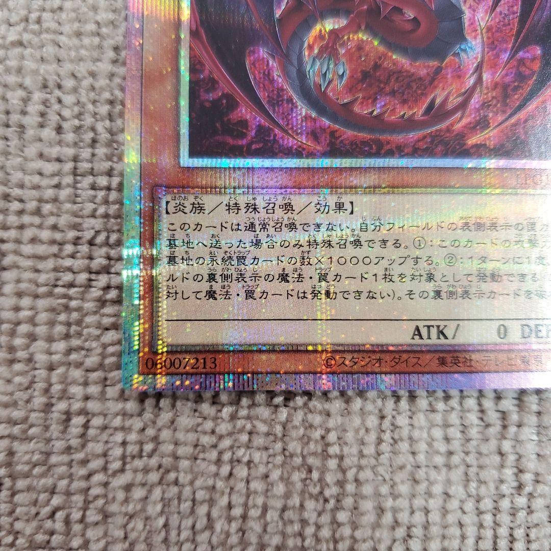 神炎皇ウリア 原作