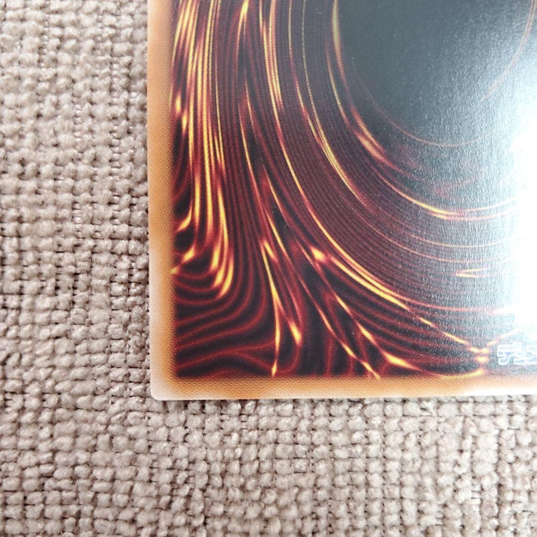 神炎皇ウリア 原作