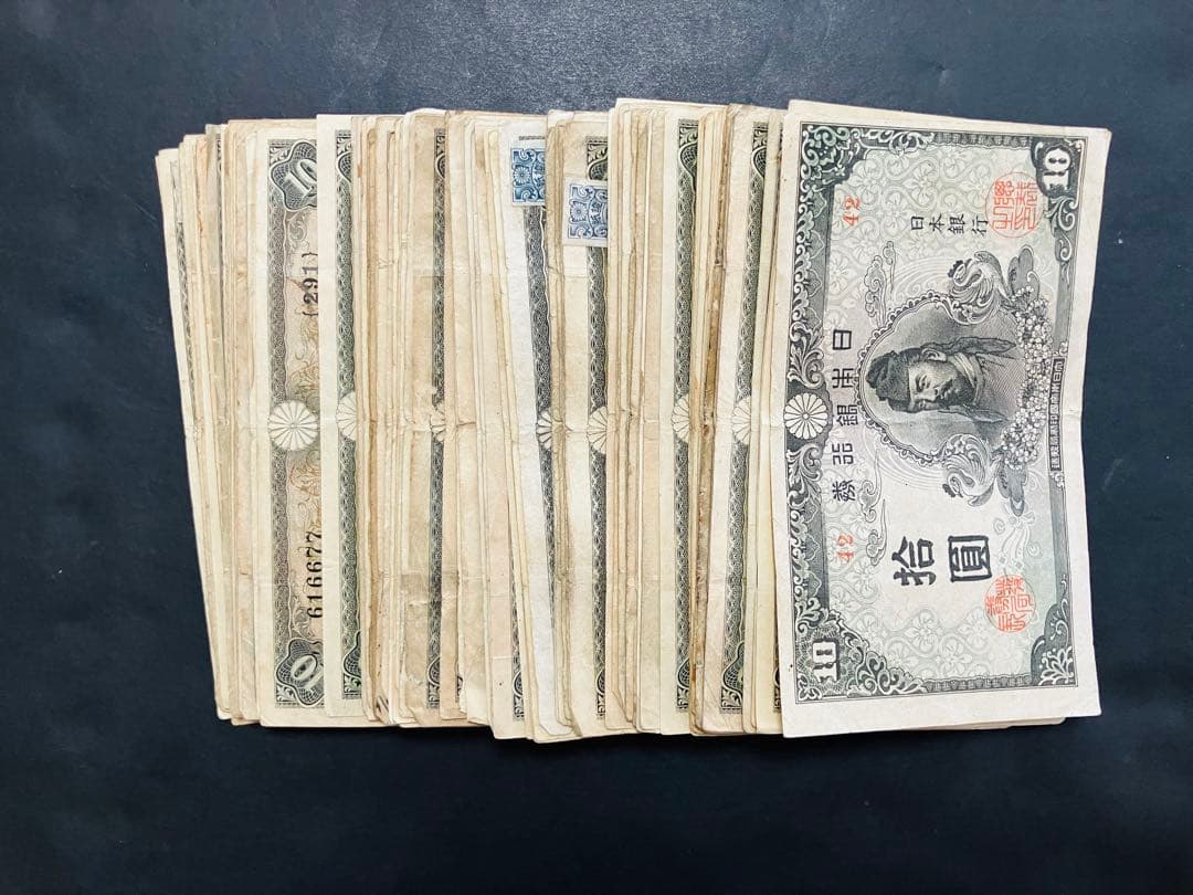 旧紙幣 古札 美品 極美品 和気清麻呂1次〜4