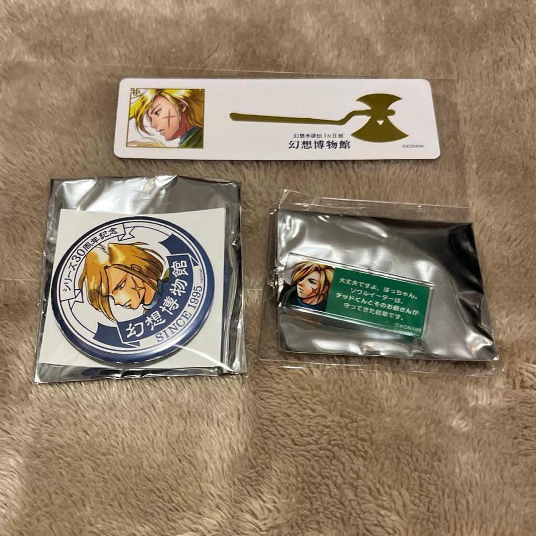 坊ちゃん グレミオ テッド 缶バッジ 幻水展 幻想水滸伝 TGS2022