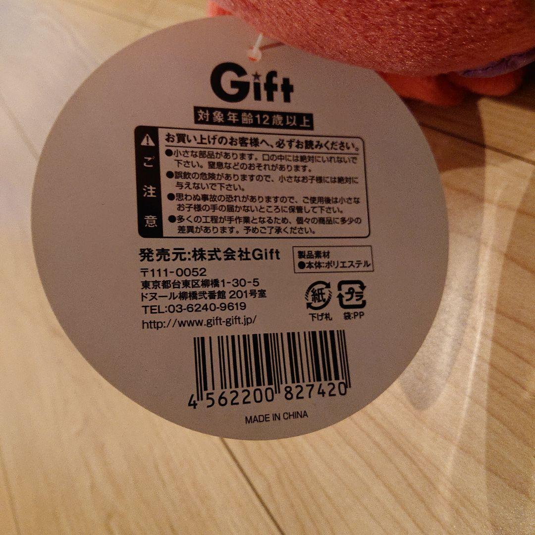 ねんどろいどぷらす 重音テト ぬいぐるみシリーズ50 Gift