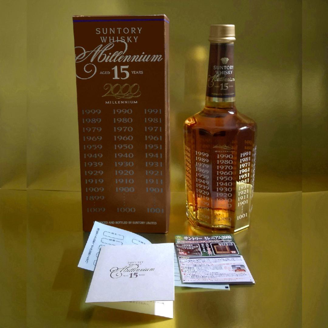 未開栓】サントリーウイスキー ミレニアム15年