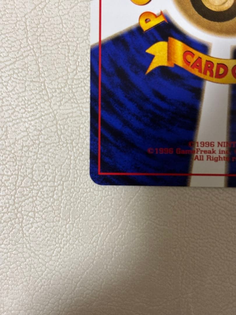 旧裏 カイリュー GBプロモ No.149 キラ ホロ ポケモンカード