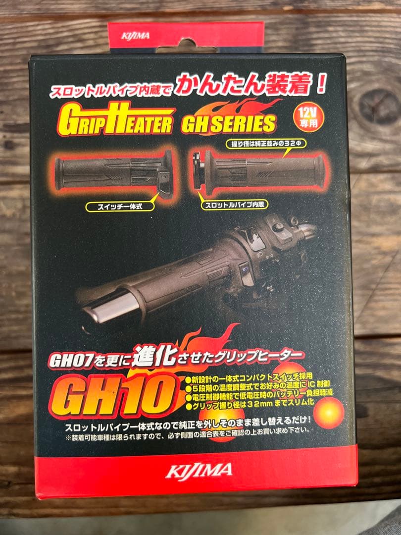 キジマ グリップヒーター GH10 130mm - メルカリ