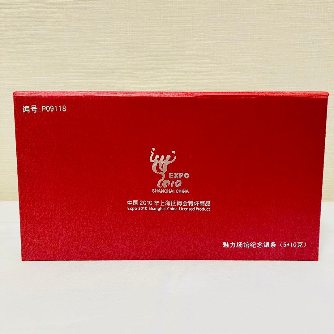 希少品 上海万博 2010年 記念 純銀プレート 銀バー 中国 50g - メルカリ