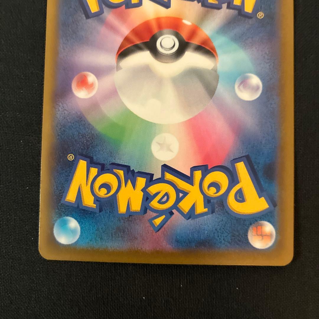 ポケカ　メガカイリューex SAR MEGAドリームex 美品